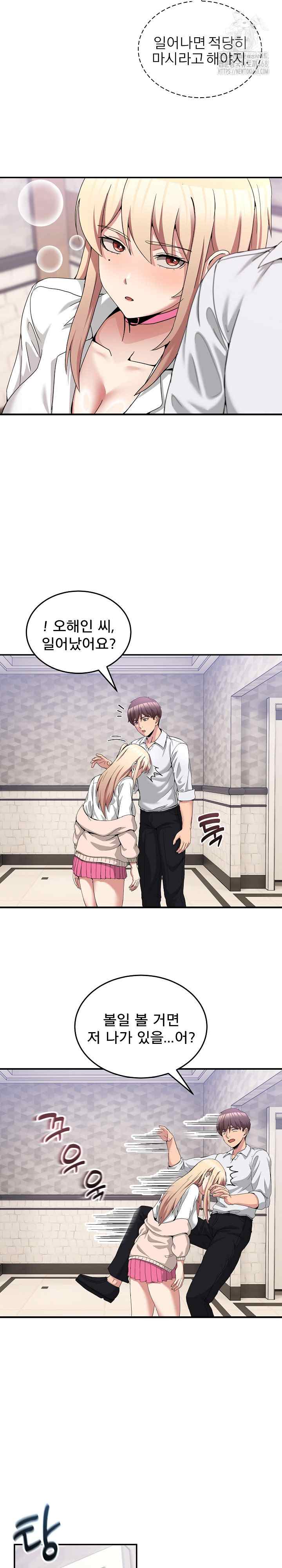 NEW  Geumnam Talk Room Page 31 - MangaHe