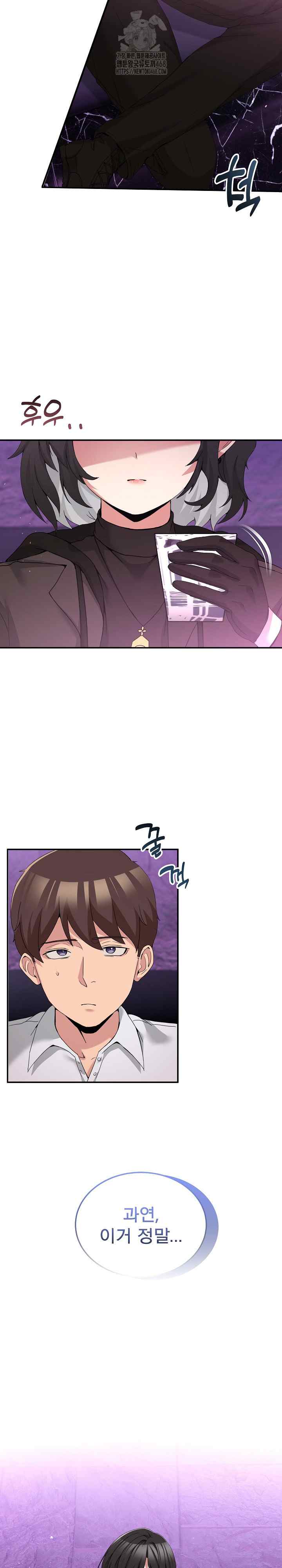 NEW  Geumnam Talk Room Page 5 - MangaHe