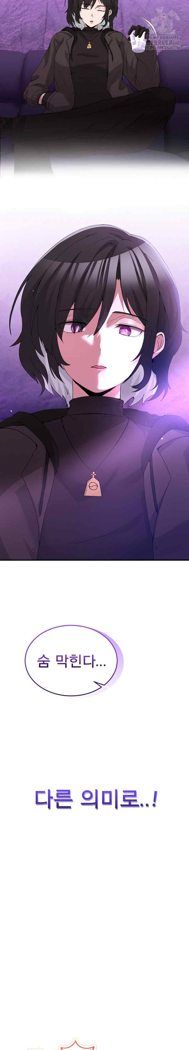 NEW  Geumnam Talk Room Page 6 - MangaHe