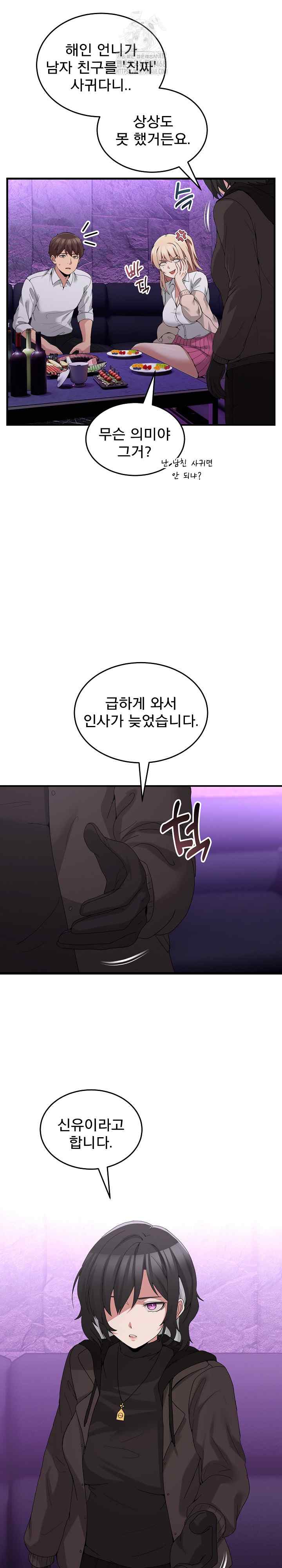 NEW  Geumnam Talk Room Page 8 - MangaHe