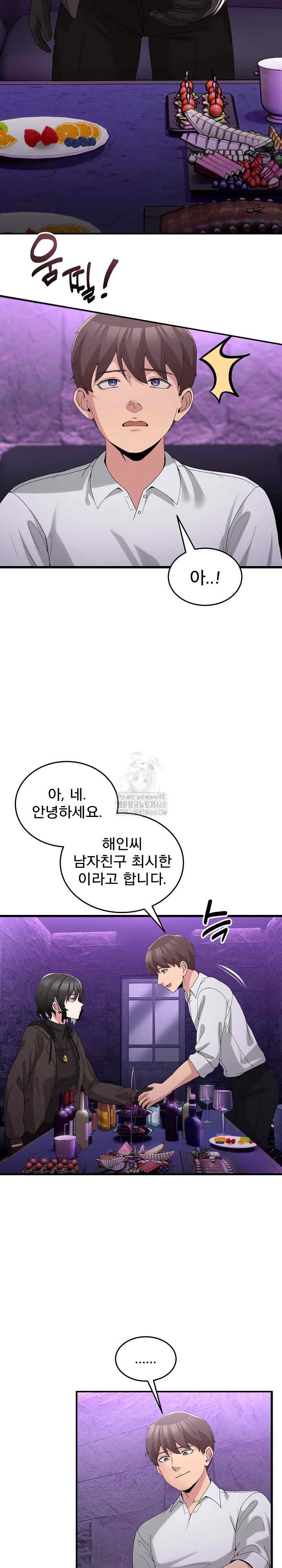 NEW  Geumnam Talk Room Page 9 - MangaHe