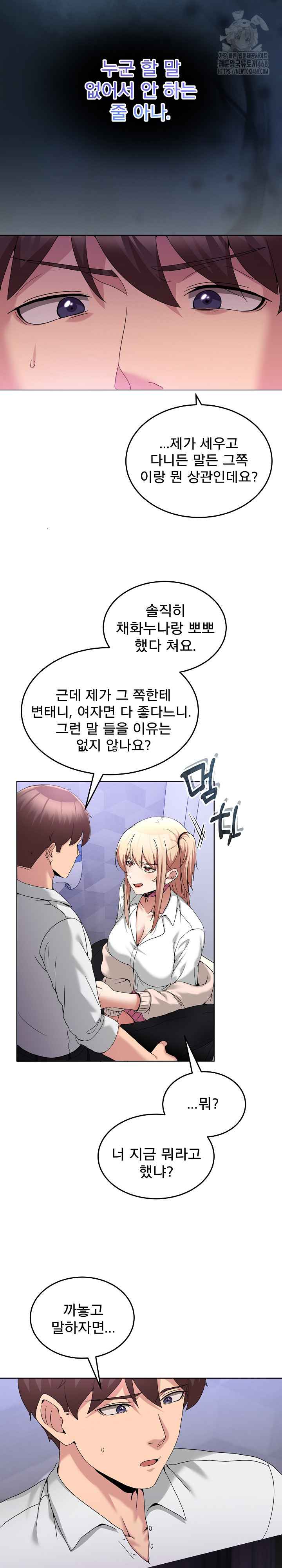 NEW  Geumnam Talk Room Page 11 - MangaHe
