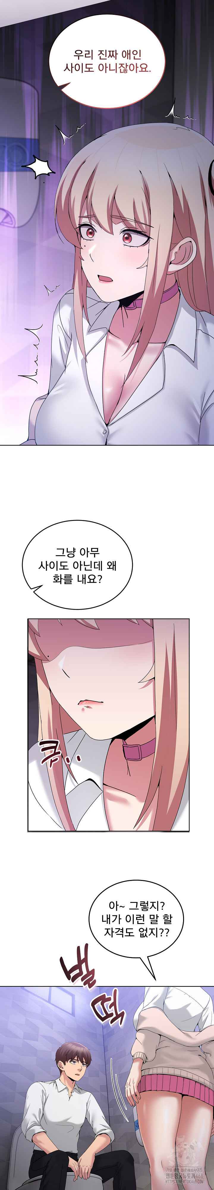 NEW  Geumnam Talk Room Page 12 - MangaHe
