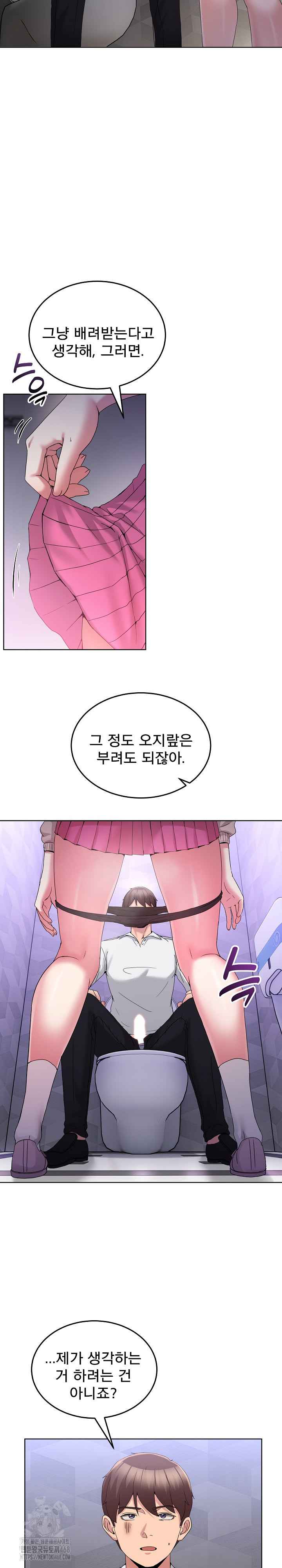 NEW  Geumnam Talk Room Page 13 - MangaHe