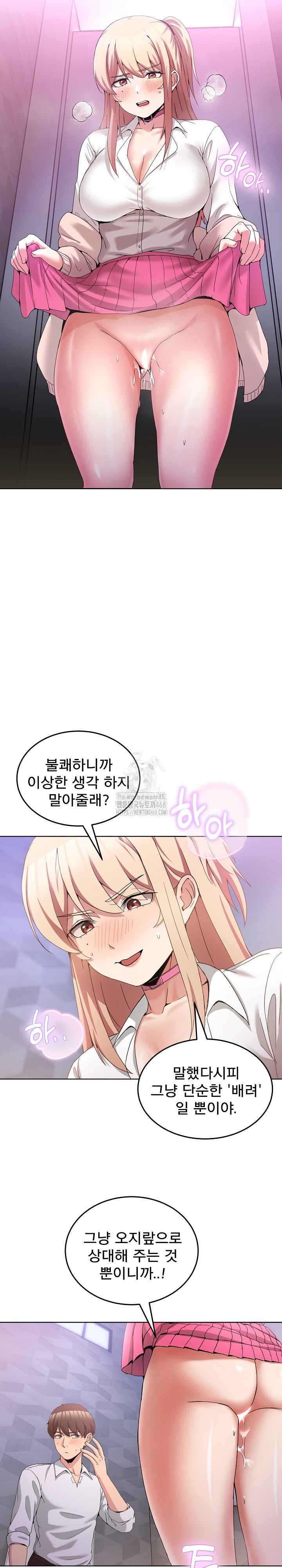 NEW  Geumnam Talk Room Page 15 - MangaHe