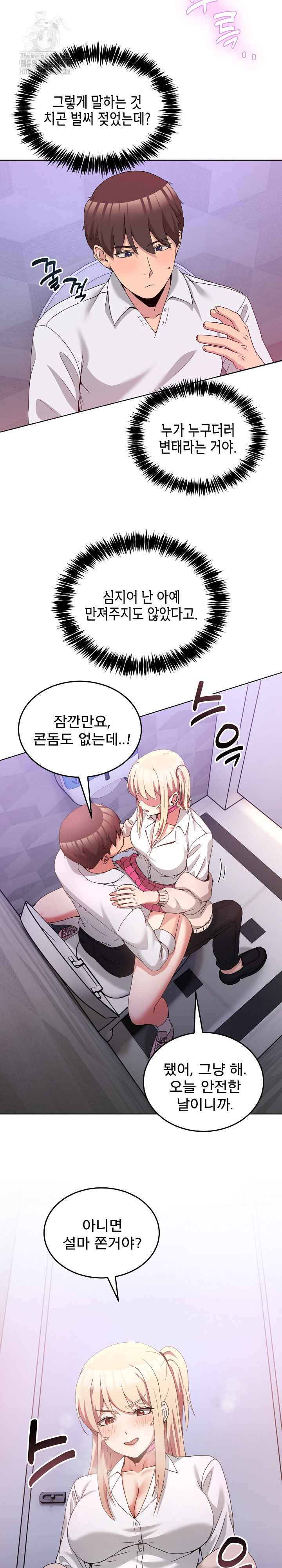 NEW  Geumnam Talk Room Page 16 - MangaHe