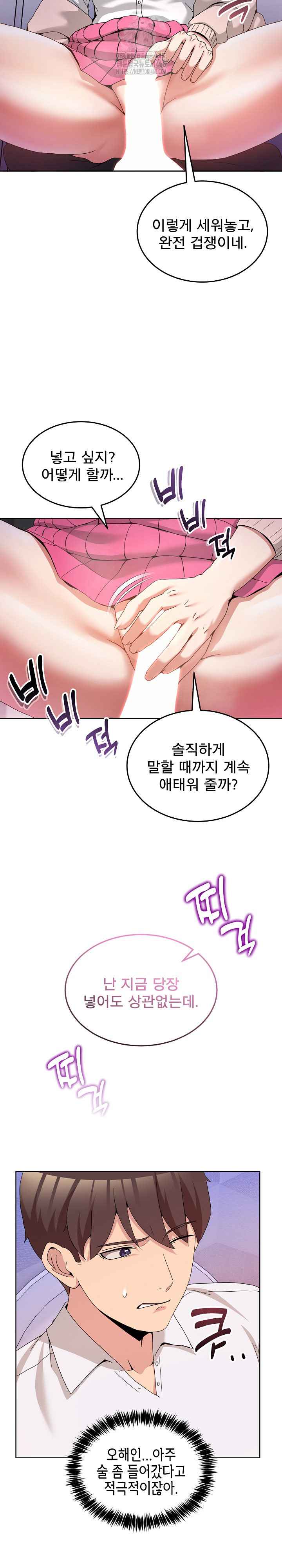 NEW  Geumnam Talk Room Page 17 - MangaHe