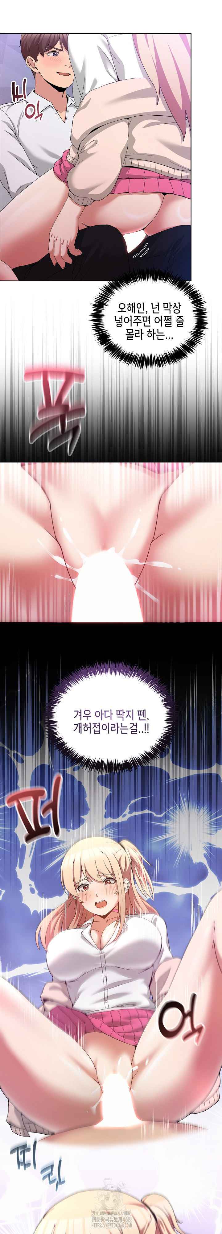 NEW  Geumnam Talk Room Page 19 - MangaHe