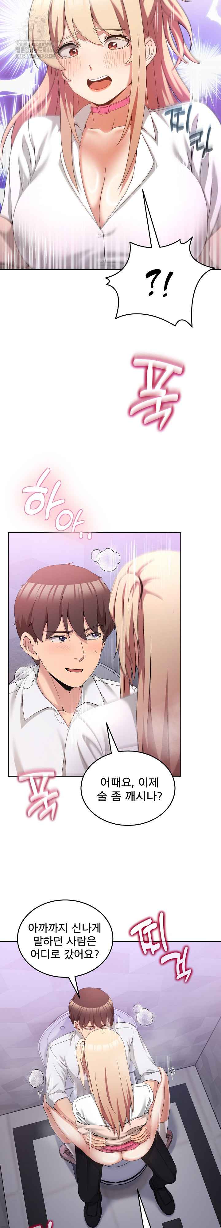 NEW  Geumnam Talk Room Page 20 - MangaHe