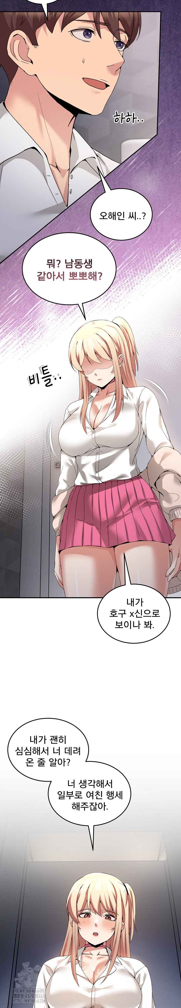 NEW  Geumnam Talk Room Page 3 - MangaHe