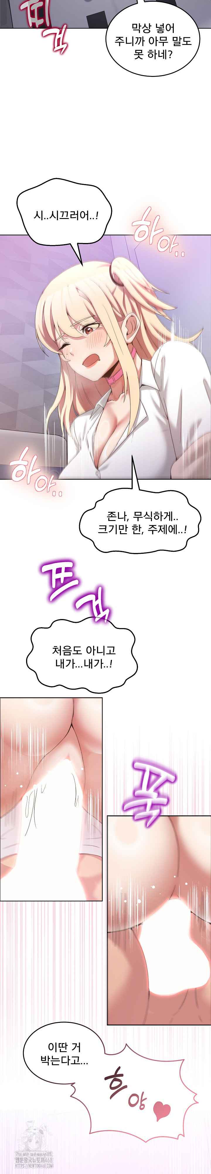NEW  Geumnam Talk Room Page 21 - MangaHe