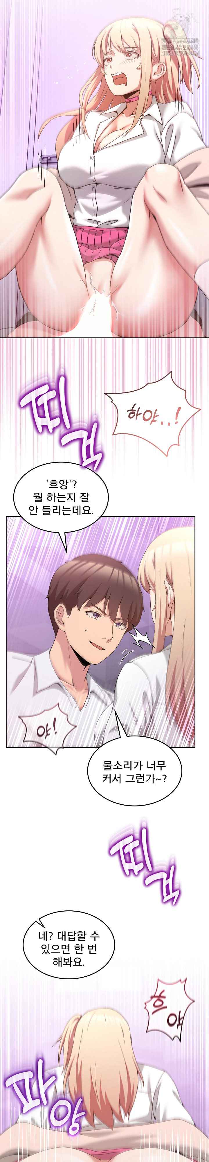NEW  Geumnam Talk Room Page 22 - MangaHe