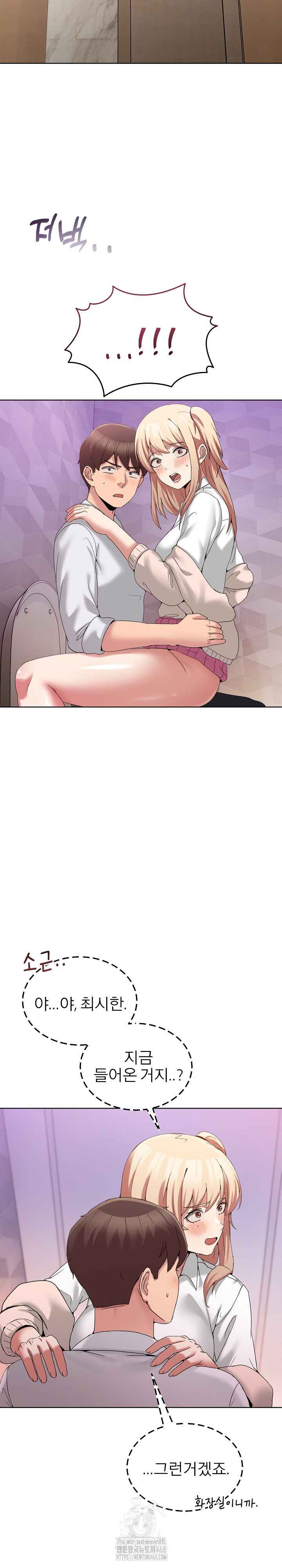 NEW  Geumnam Talk Room Page 25 - MangaHe