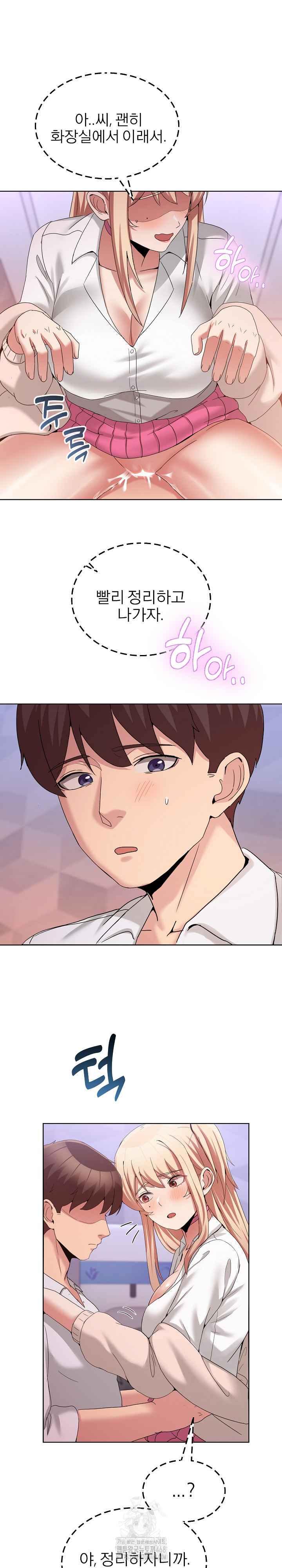 NEW  Geumnam Talk Room Page 26 - MangaHe