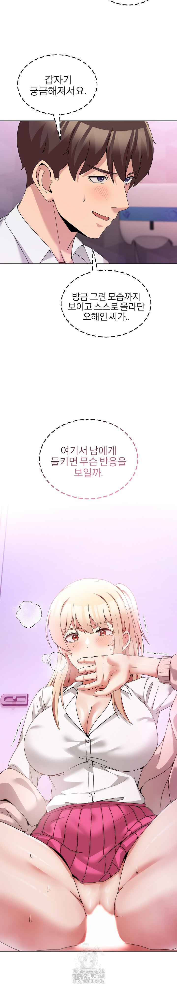 NEW  Geumnam Talk Room Page 28 - MangaHe