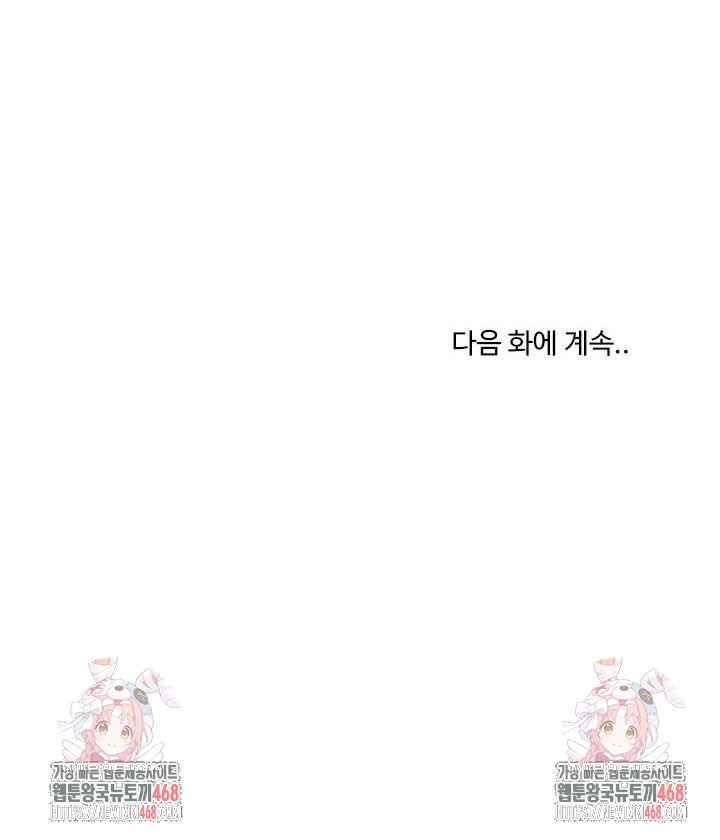 NEW  Geumnam Talk Room Page 29 - MangaHe