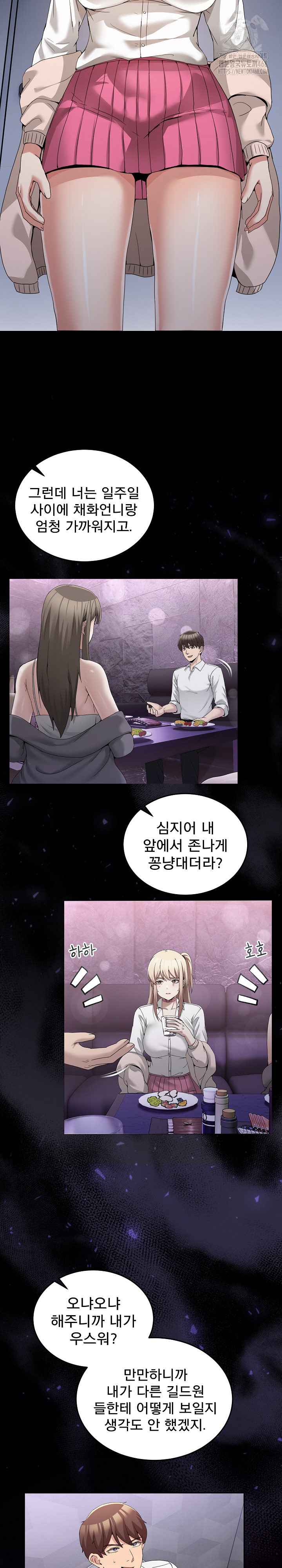 NEW  Geumnam Talk Room Page 4 - MangaHe