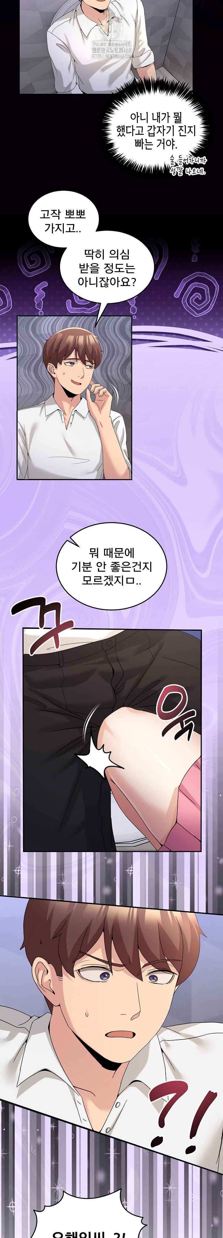 NEW  Geumnam Talk Room Page 5 - MangaHe