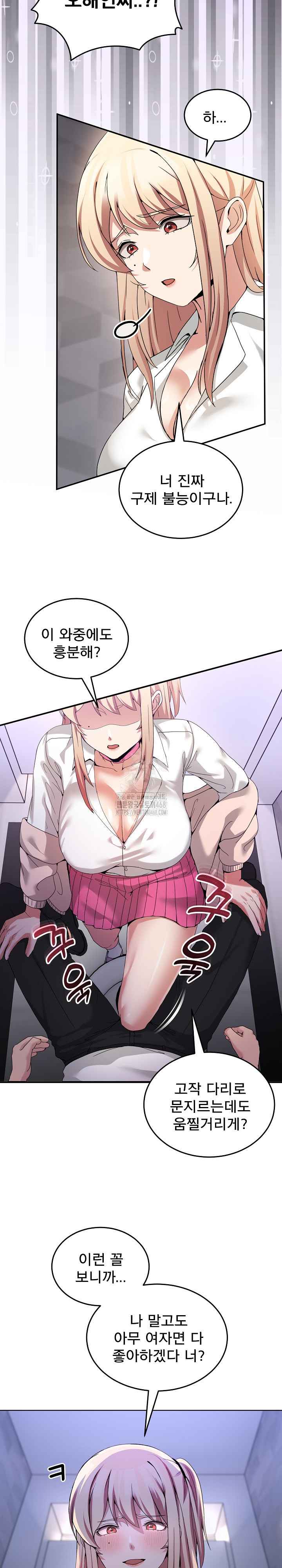 NEW  Geumnam Talk Room Page 6 - MangaHe