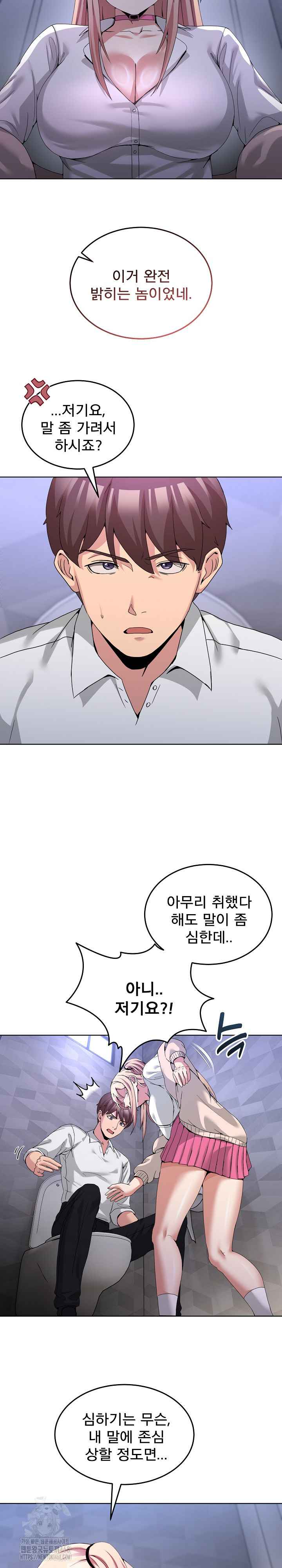 NEW  Geumnam Talk Room Page 7 - MangaHe