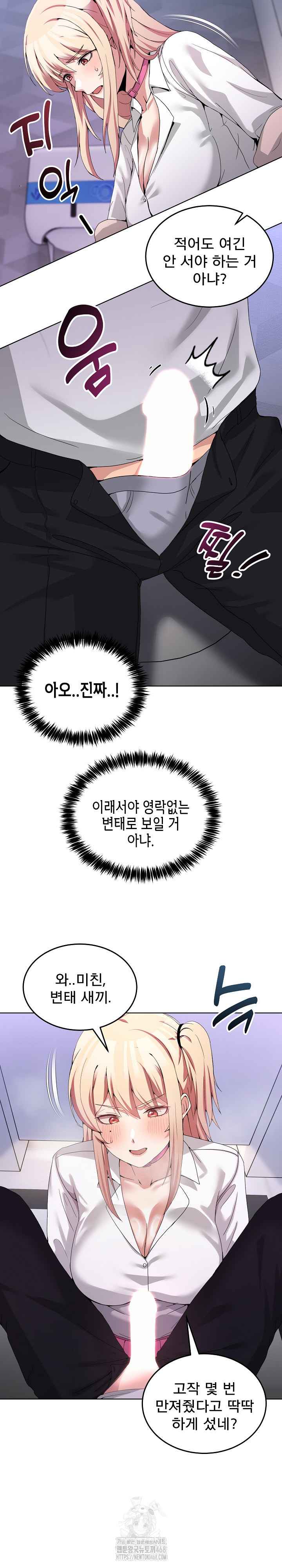 NEW  Geumnam Talk Room Page 8 - MangaHe