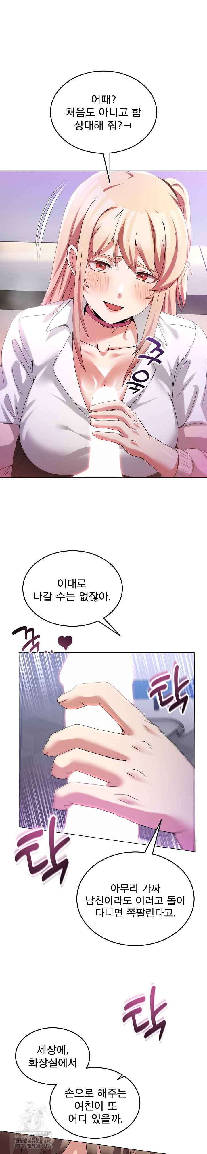 NEW  Geumnam Talk Room Page 9 - MangaHe