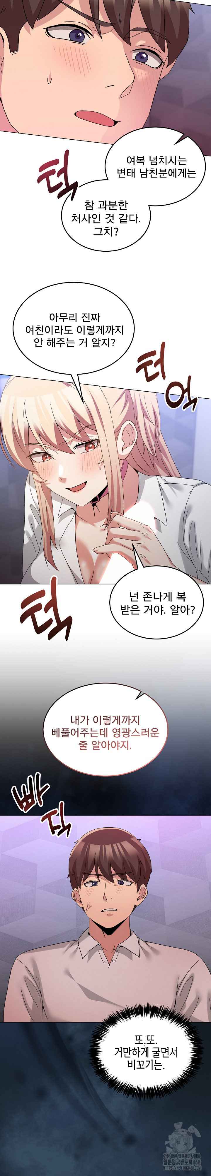 NEW  Geumnam Talk Room Page 10 - MangaHe
