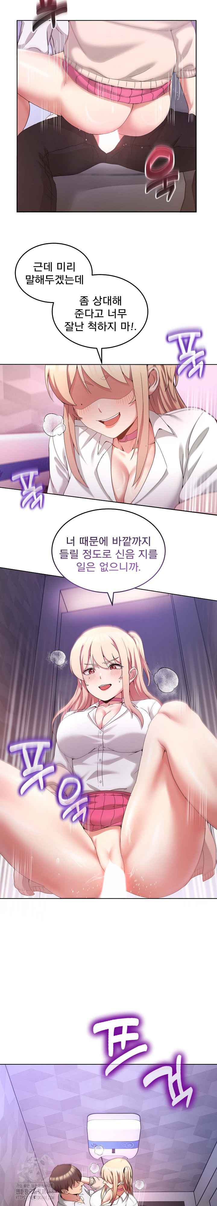 NEW  Geumnam Talk Room Page 11 - MangaHe