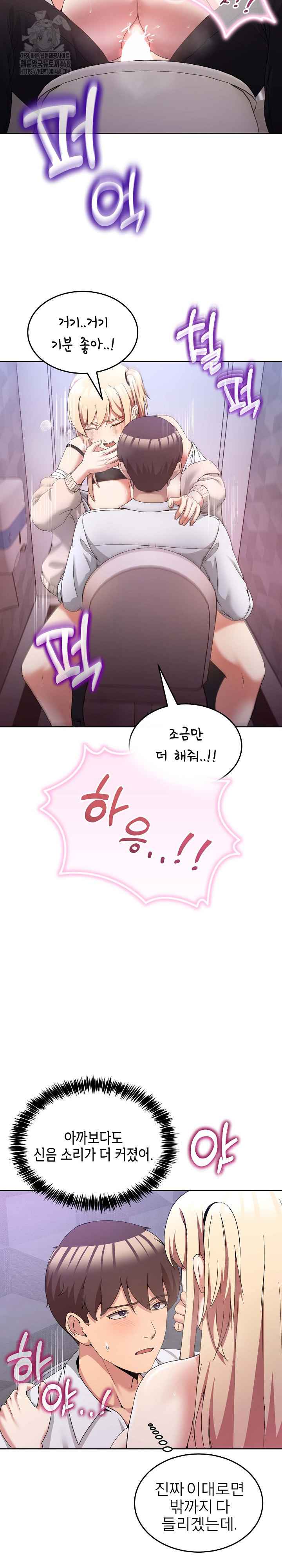 NEW  Geumnam Talk Room Page 18 - MangaHe
