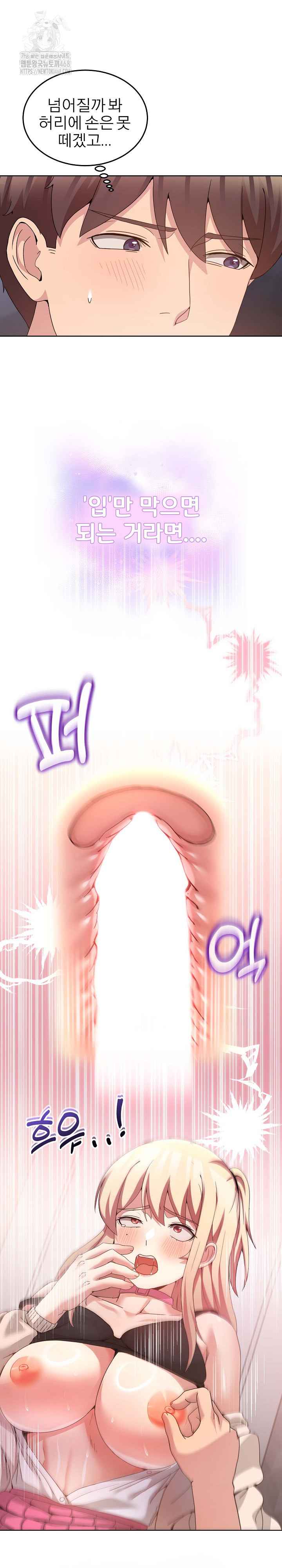 NEW  Geumnam Talk Room Page 19 - MangaHe