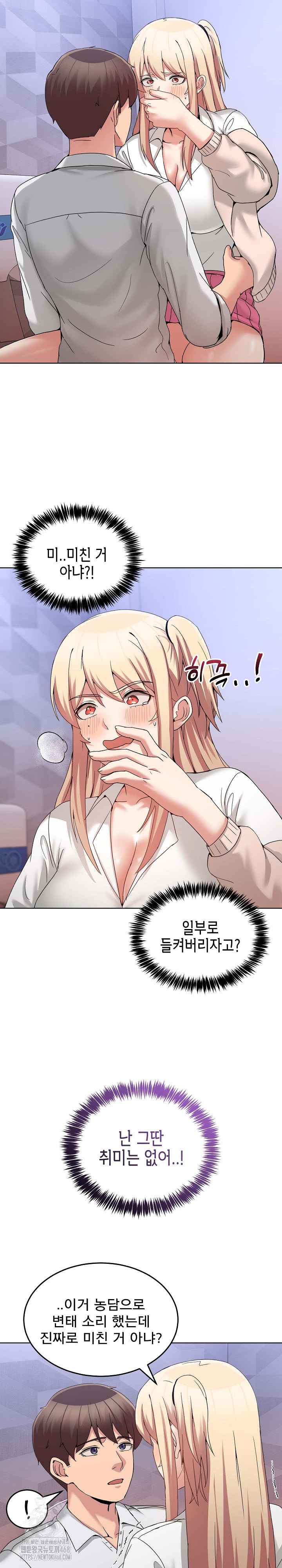 NEW  Geumnam Talk Room Page 3 - MangaHe