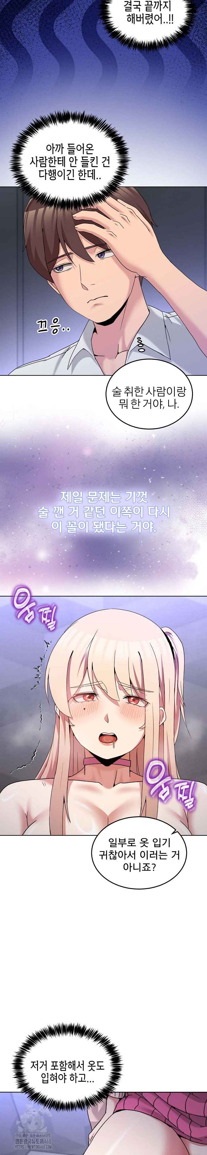 NEW  Geumnam Talk Room Page 25 - MangaHe