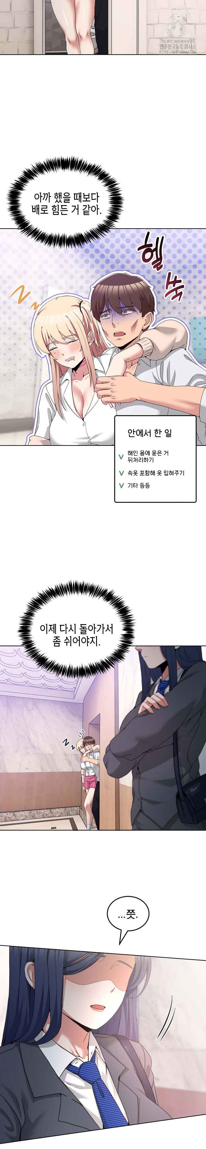 NEW  Geumnam Talk Room Page 27 - MangaHe