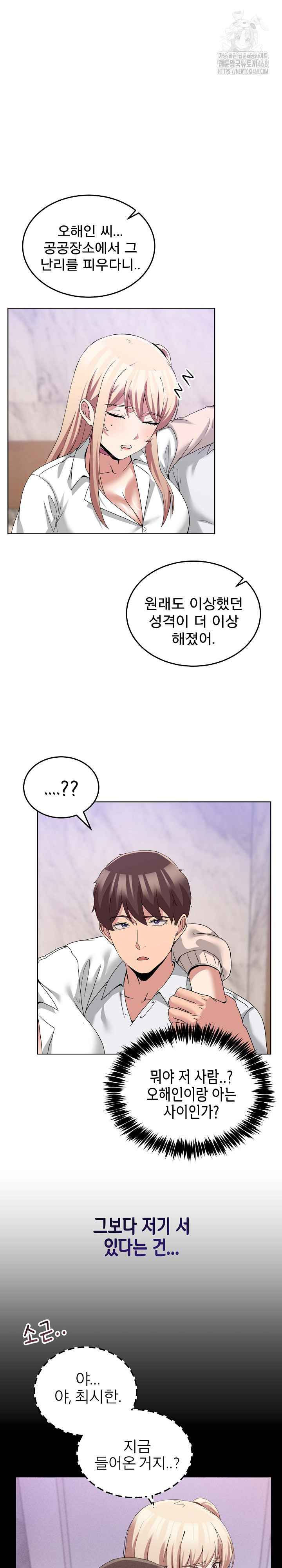 NEW  Geumnam Talk Room Page 28 - MangaHe