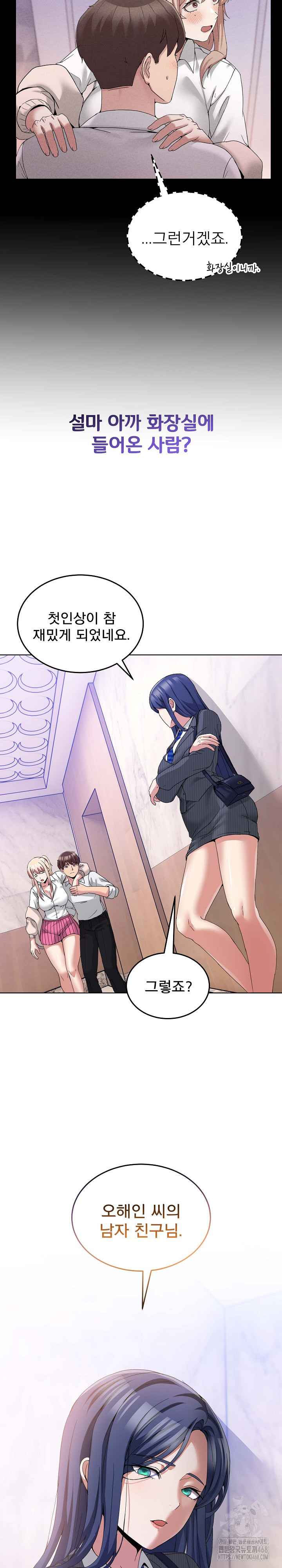 NEW  Geumnam Talk Room Page 29 - MangaHe