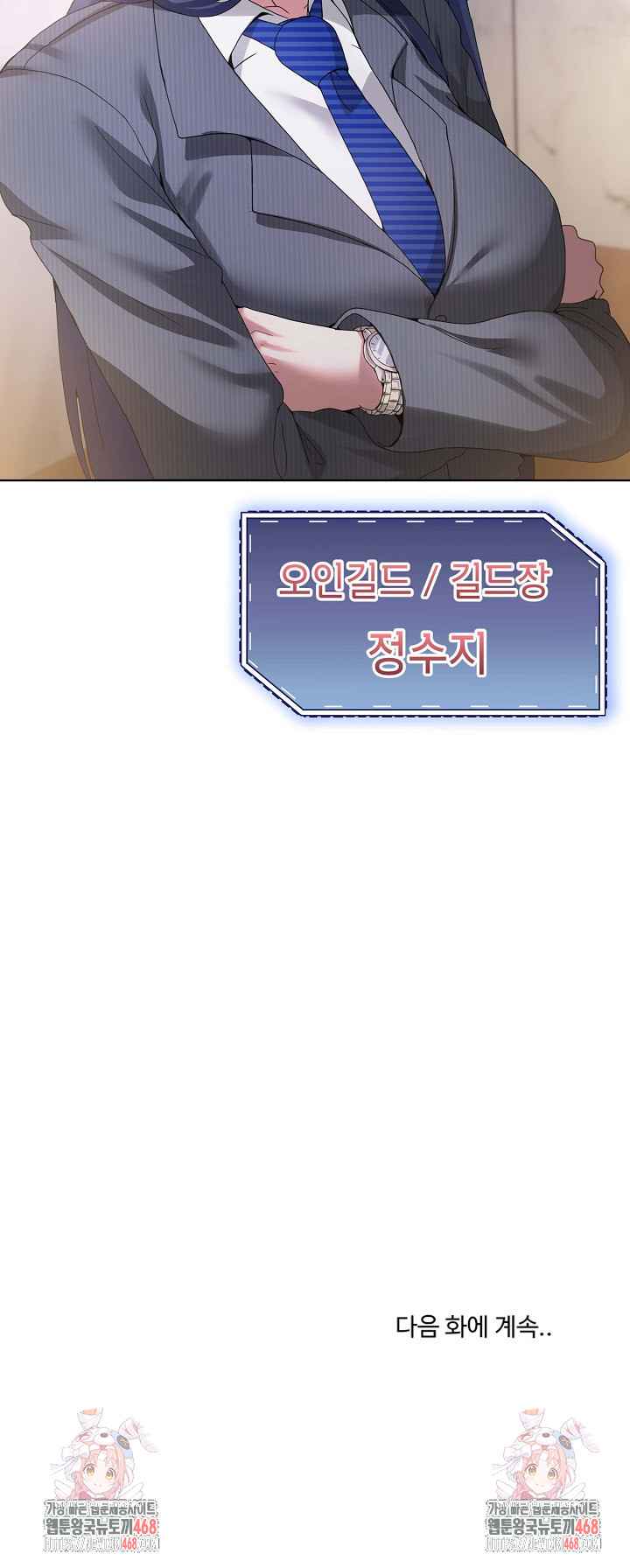 NEW  Geumnam Talk Room Page 30 - MangaHe