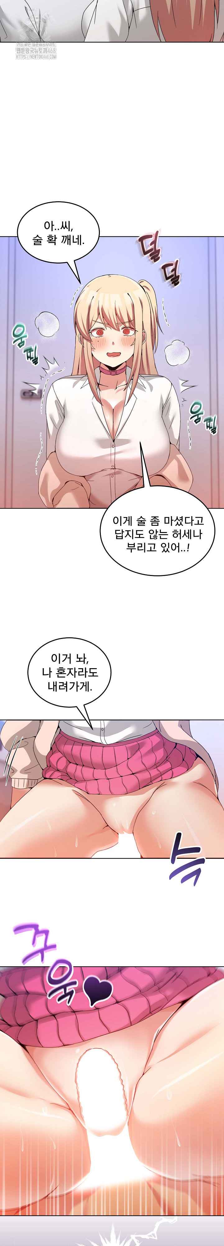 NEW  Geumnam Talk Room Page 4 - MangaHe