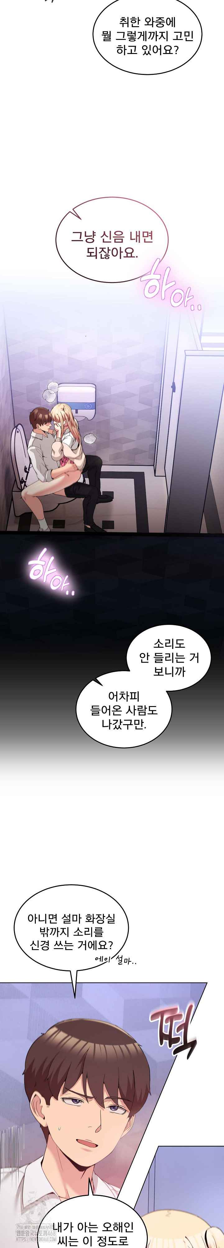 NEW  Geumnam Talk Room Page 9 - MangaHe