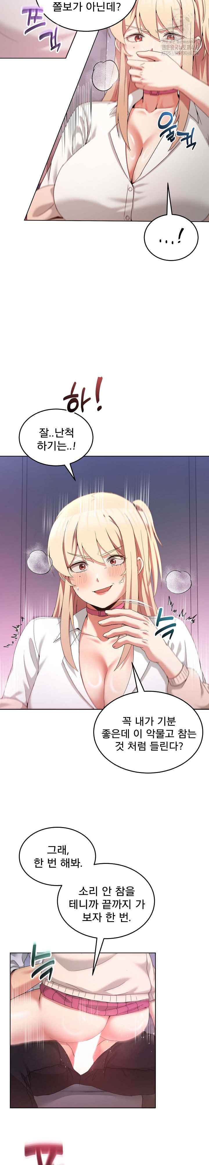 NEW  Geumnam Talk Room Page 10 - MangaHe