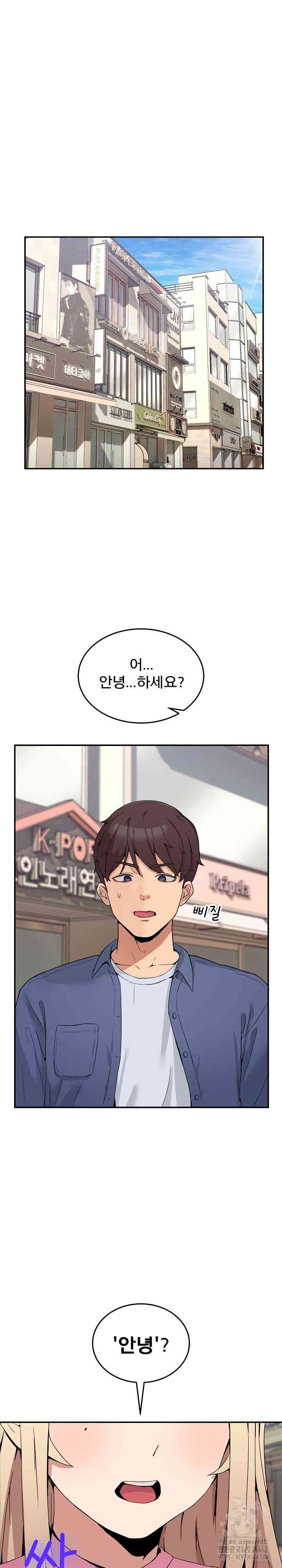 NEW  Geumnam Talk Room Page 12 - MangaHe