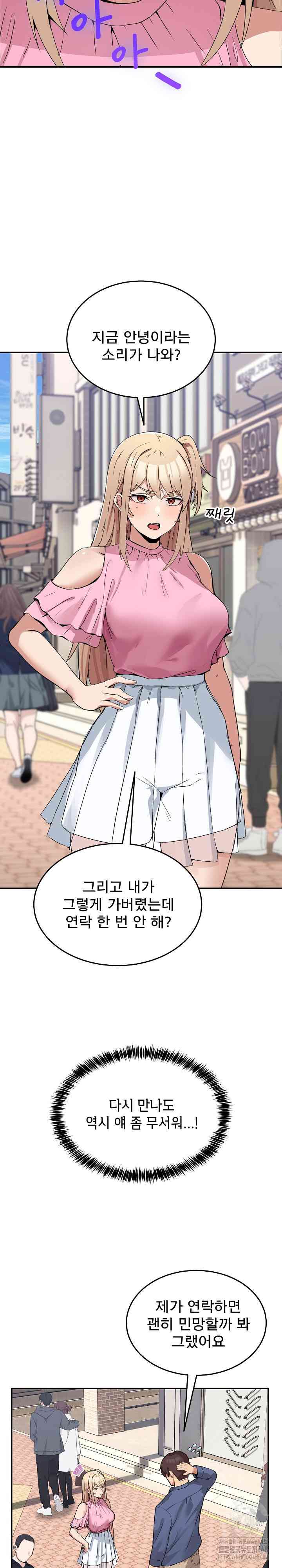 NEW  Geumnam Talk Room Page 13 - MangaHe