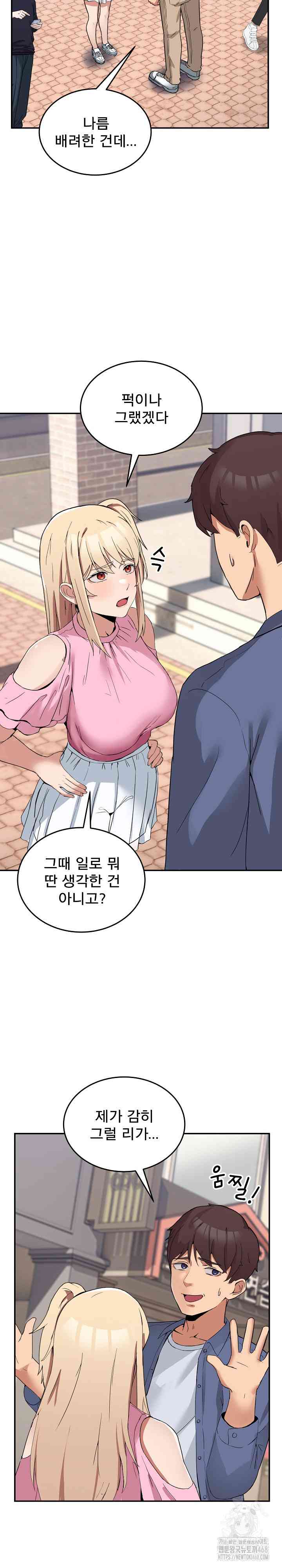 NEW  Geumnam Talk Room Page 14 - MangaHe