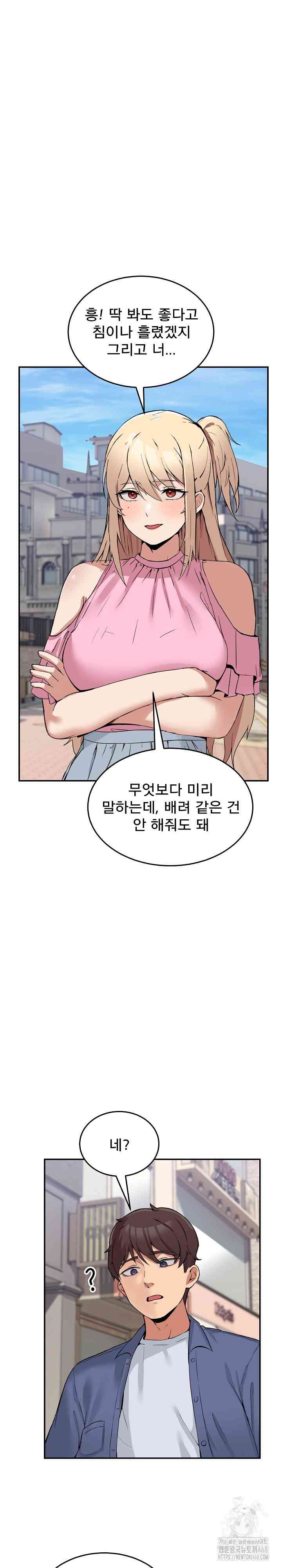 NEW  Geumnam Talk Room Page 15 - MangaHe