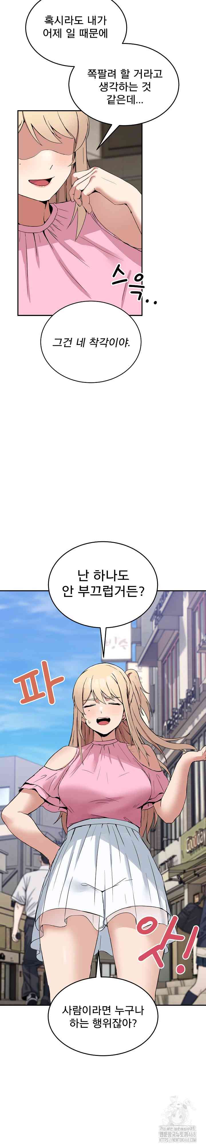 NEW  Geumnam Talk Room Page 16 - MangaHe