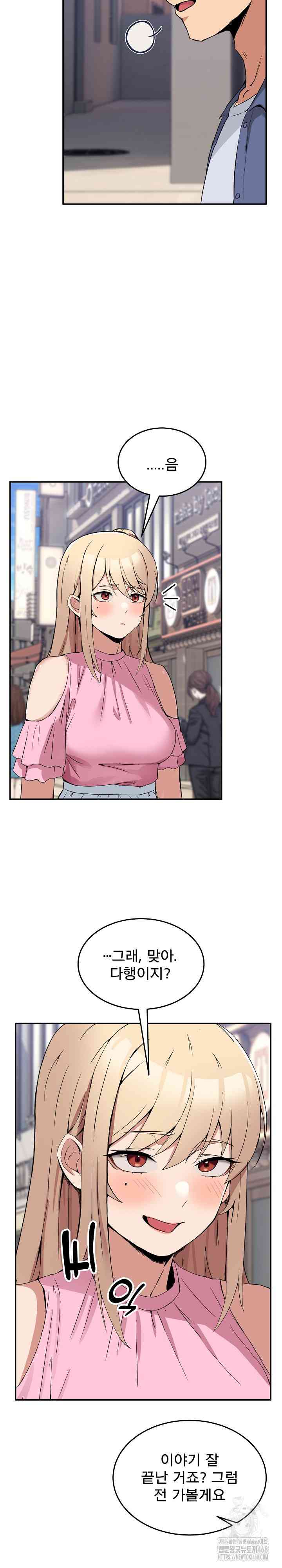 NEW  Geumnam Talk Room Page 18 - MangaHe