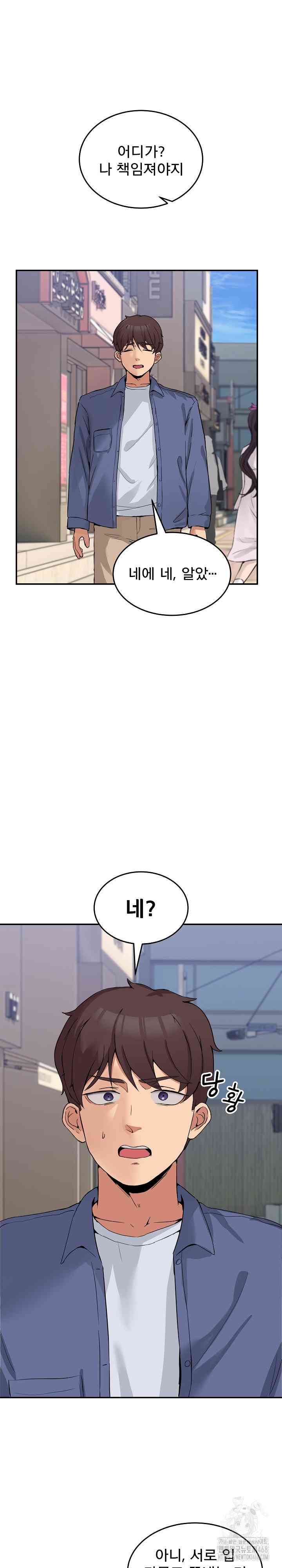NEW  Geumnam Talk Room Page 19 - MangaHe
