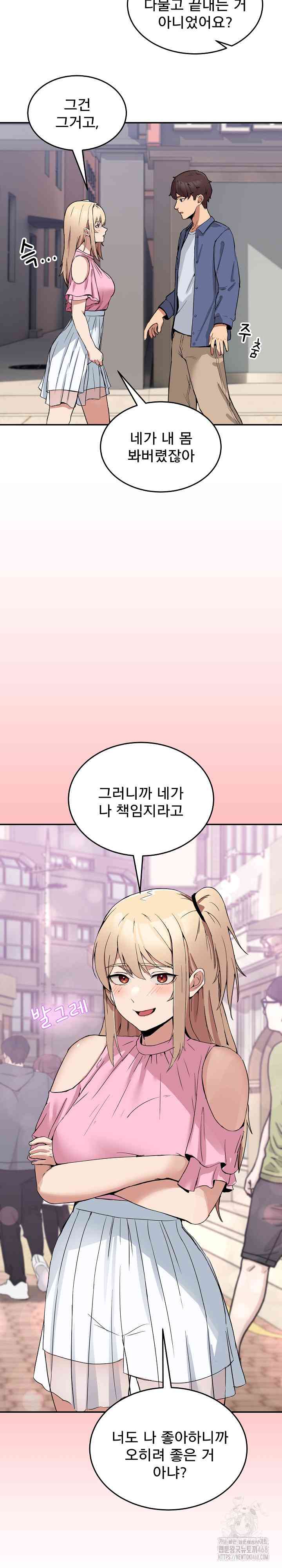 NEW  Geumnam Talk Room Page 20 - MangaHe