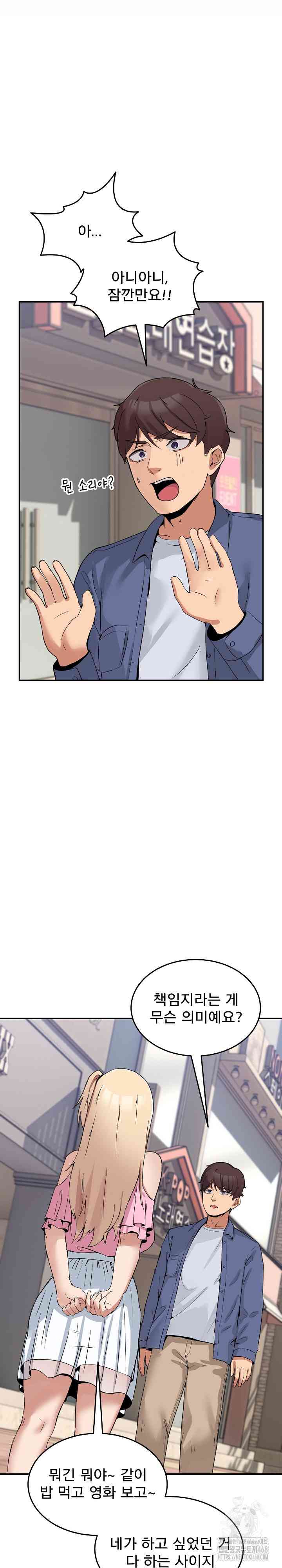 NEW  Geumnam Talk Room Page 21 - MangaHe