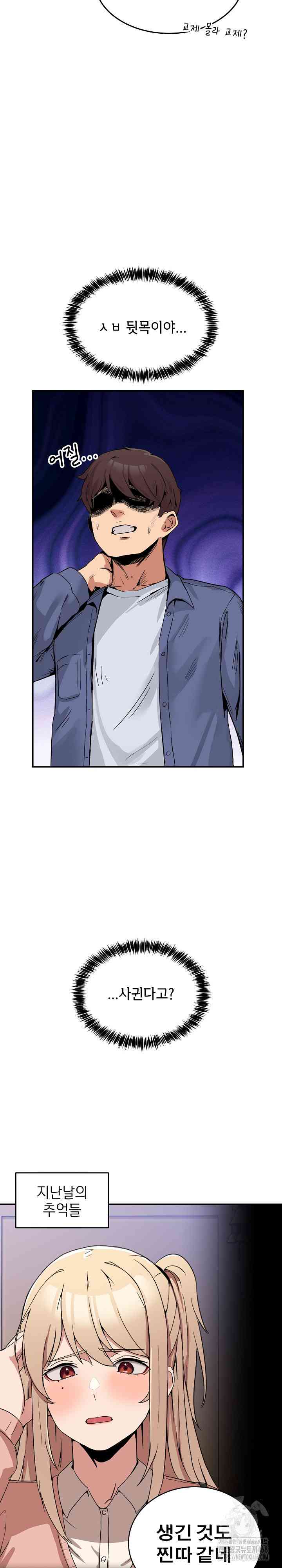 NEW  Geumnam Talk Room Page 22 - MangaHe