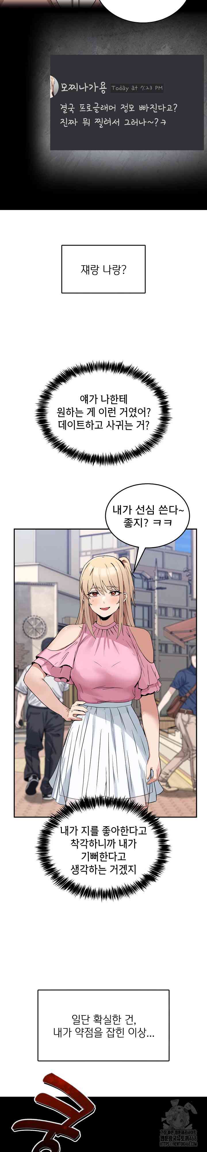 NEW  Geumnam Talk Room Page 23 - MangaHe